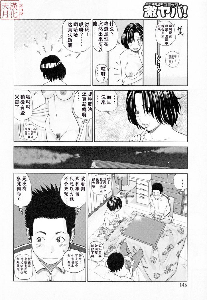 32 Sai Yokkyuufuman no Hitozuma