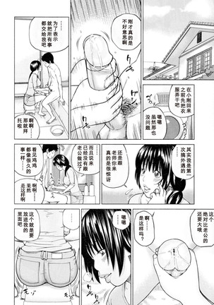 32 Sai Yokkyuufuman no Hitozuma Page #17
