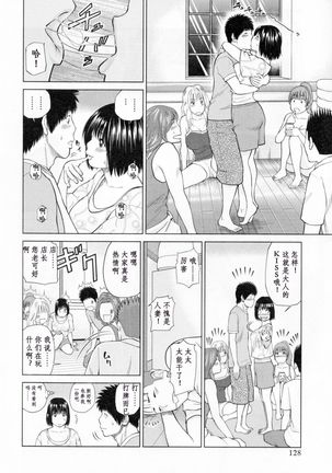 32 Sai Yokkyuufuman no Hitozuma Page #133