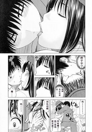 32 Sai Yokkyuufuman no Hitozuma Page #116
