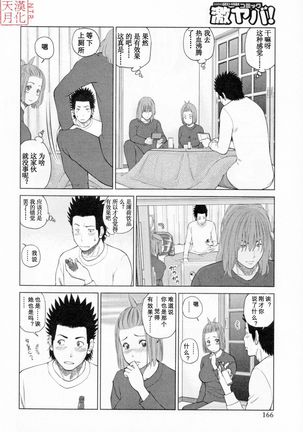 32 Sai Yokkyuufuman no Hitozuma Page #171