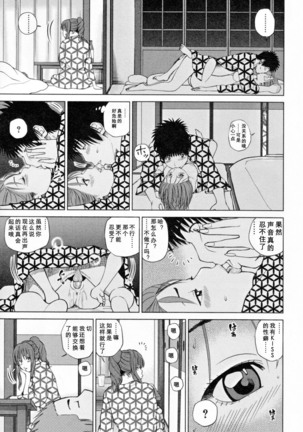 32 Sai Yokkyuufuman no Hitozuma Page #74