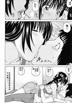 32 Sai Yokkyuufuman no Hitozuma Page #15