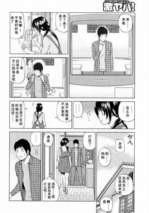 32 Sai Yokkyuufuman no Hitozuma Page #35