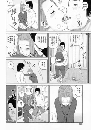 32 Sai Yokkyuufuman no Hitozuma Page #175