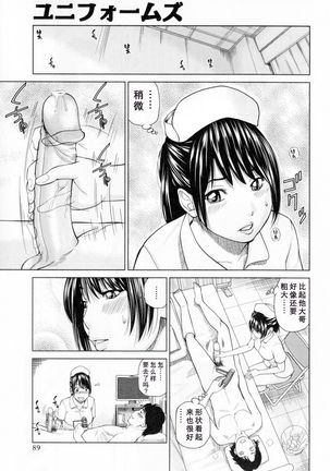 32 Sai Yokkyuufuman no Hitozuma Page #94