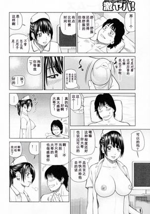 32 Sai Yokkyuufuman no Hitozuma Page #95