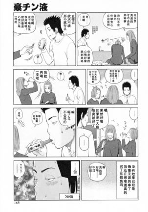 32 Sai Yokkyuufuman no Hitozuma Page #170
