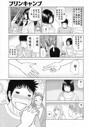 32 Sai Yokkyuufuman no Hitozuma Page #130