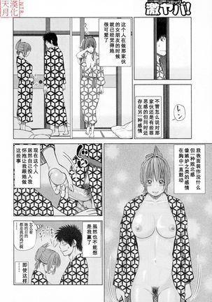 32 Sai Yokkyuufuman no Hitozuma Page #71