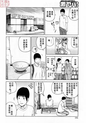 32 Sai Yokkyuufuman no Hitozuma Page #191