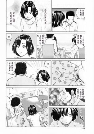 32 Sai Yokkyuufuman no Hitozuma Page #153