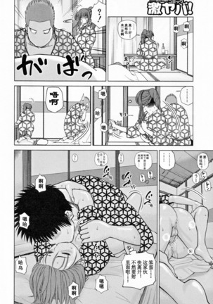 32 Sai Yokkyuufuman no Hitozuma Page #77