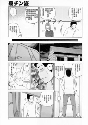 32 Sai Yokkyuufuman no Hitozuma Page #176