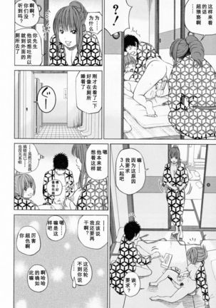 32 Sai Yokkyuufuman no Hitozuma Page #79