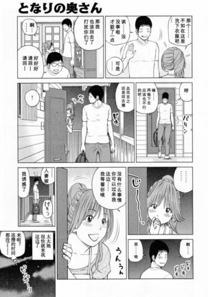32 Sai Yokkyuufuman no Hitozuma Page #196
