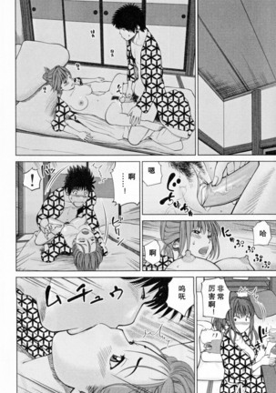 32 Sai Yokkyuufuman no Hitozuma Page #73