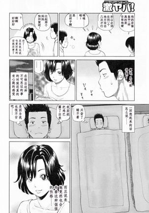 32 Sai Yokkyuufuman no Hitozuma Page #155