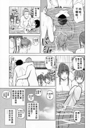 32 Sai Yokkyuufuman no Hitozuma Page #52