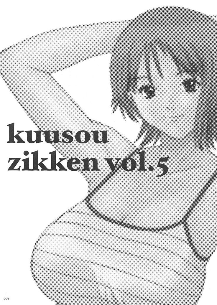 Kuusou Zikken vol.5
