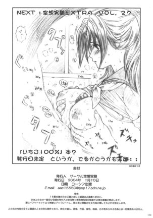 Kuusou Zikken vol.5 Page #105