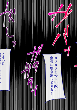 Namaiki Furyou Musume o Chinpo-zuke Choukyou Kyouiku Page #87
