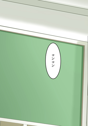Namaiki Furyou Musume o Chinpo-zuke Choukyou Kyouiku Page #125