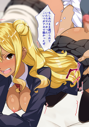 Namaiki Furyou Musume o Chinpo-zuke Choukyou Kyouiku Page #63