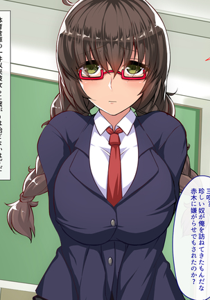 Namaiki Furyou Musume o Chinpo-zuke Choukyou Kyouiku Page #126