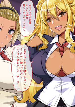 Namaiki Furyou Musume o Chinpo-zuke Choukyou Kyouiku Page #62