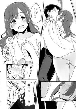 Kyoko ttan hanayome shuugyou nikki - Page 14