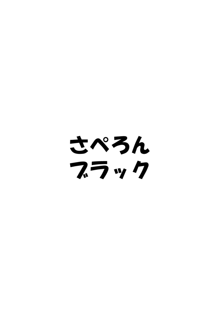 Kousen no Kawashiro-san