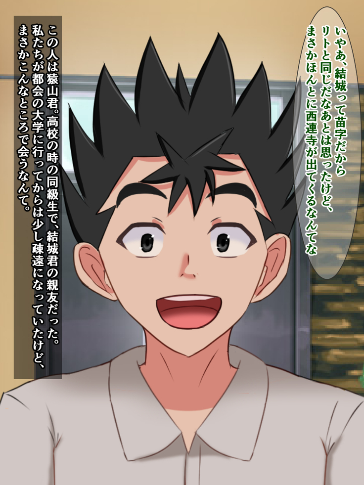 Kekkon Gonenme, Yuuki Haruna  wa Otto no Shinyuu no Chinpo de Aegimasu.
