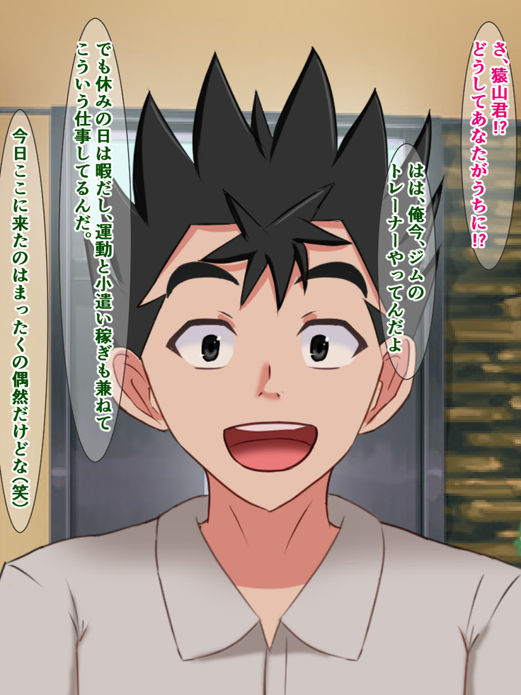 Kekkon Gonenme, Yuuki Haruna  wa Otto no Shinyuu no Chinpo de Aegimasu.