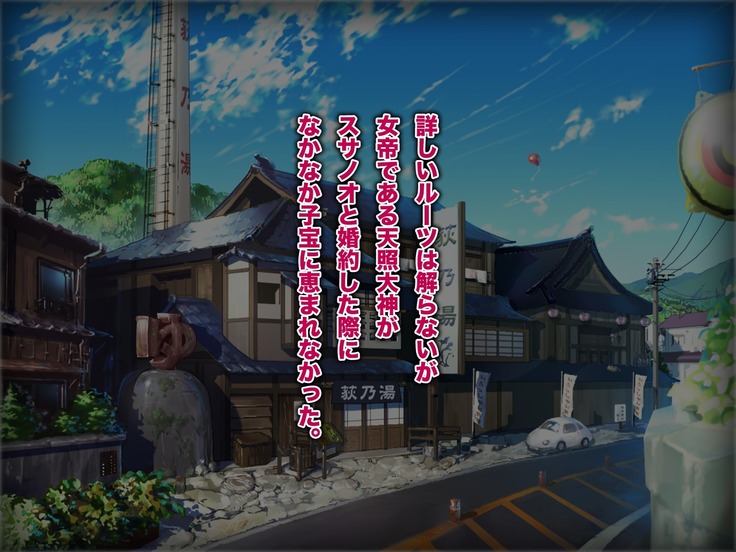 Futanari Jinja no Kyokon Miko Sama