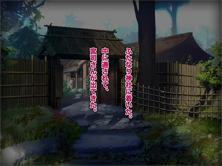 Futanari Jinja no Kyokon Miko Sama