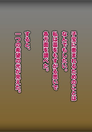 Futanari Jinja no Kyokon Miko Sama - Page 4