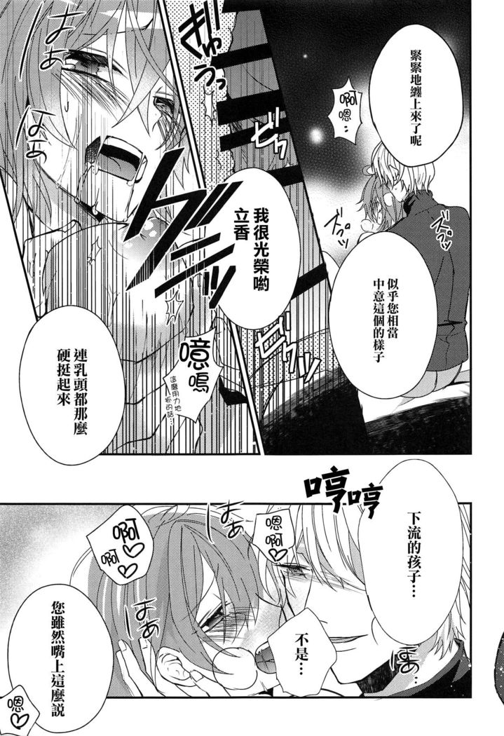 Gudako-chan no Excalibur
