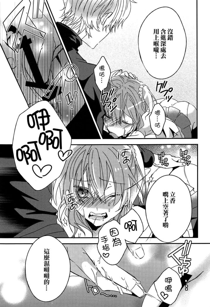 Gudako-chan no Excalibur