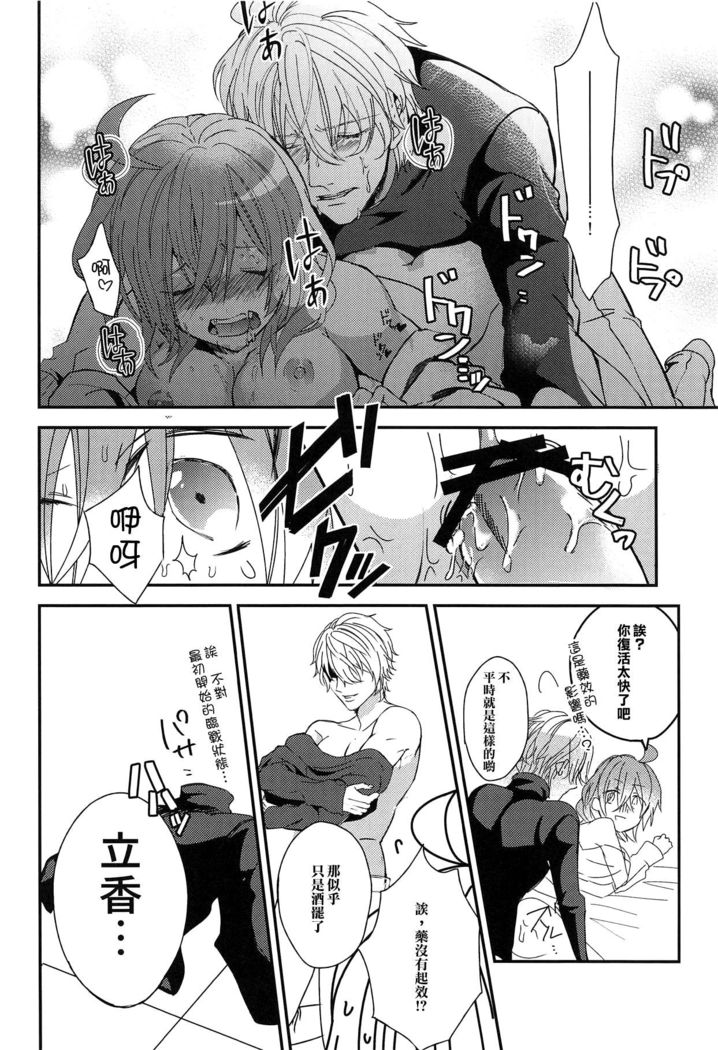 Gudako-chan no Excalibur