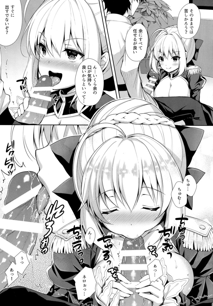 余はマスターとイチャイチャしたい!