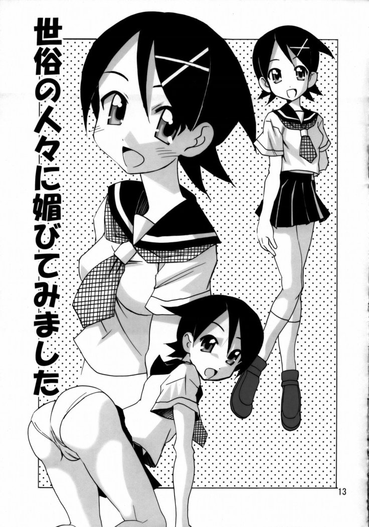 Zoku Konnichiwa Positive Sensei