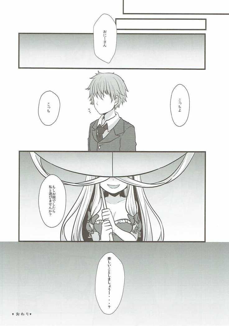 Yukari no Yuugi