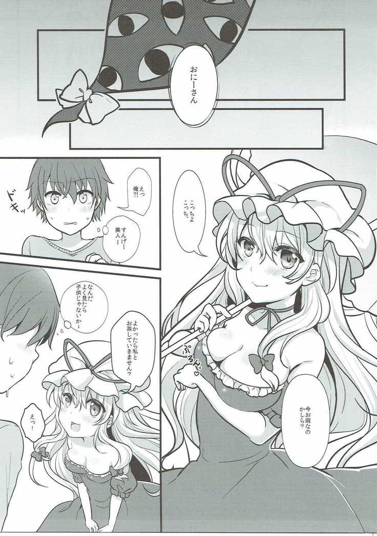 Yukari no Yuugi
