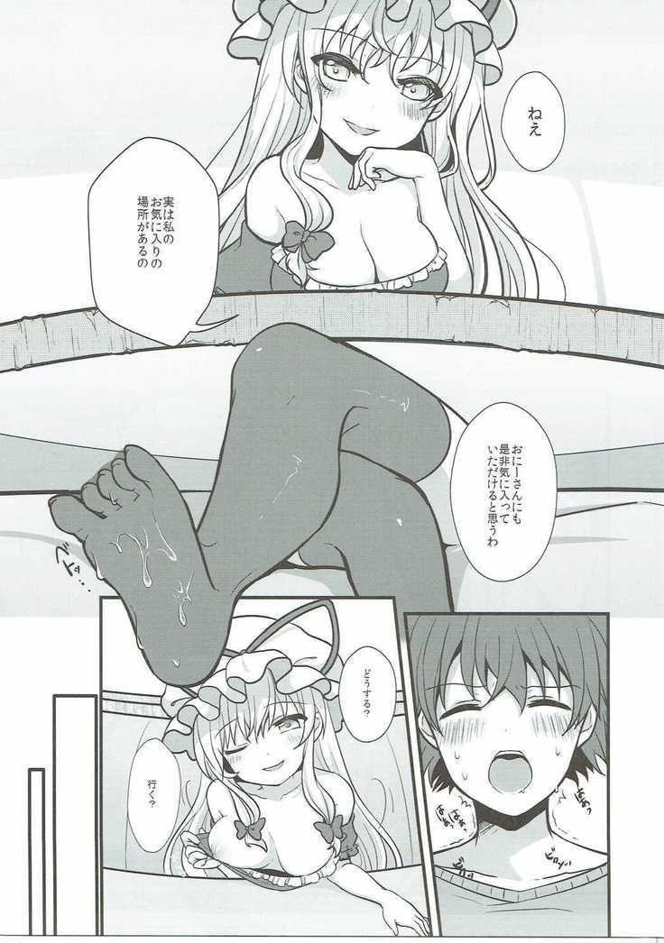 Yukari no Yuugi