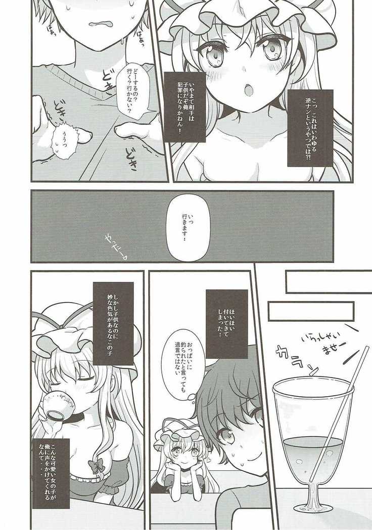 Yukari no Yuugi