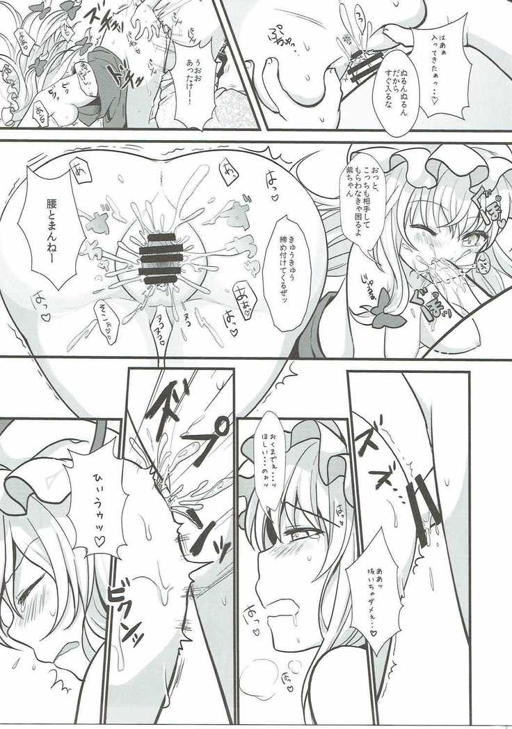 Yukari no Yuugi