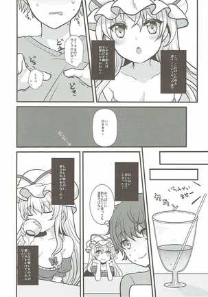 Yukari no Yuugi Page #5