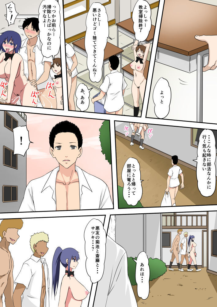 Waisetsu to Iu Gainen ga Shoushitsu shita Sekai