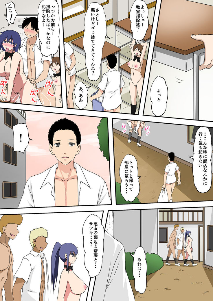 Waisetsu to Iu Gainen ga Shoushitsu shita Sekai